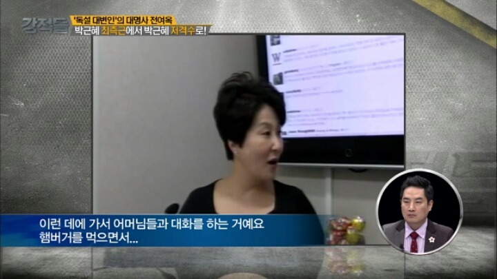 전여옥이 말해주는 박근혜.jpg | 인스티즈