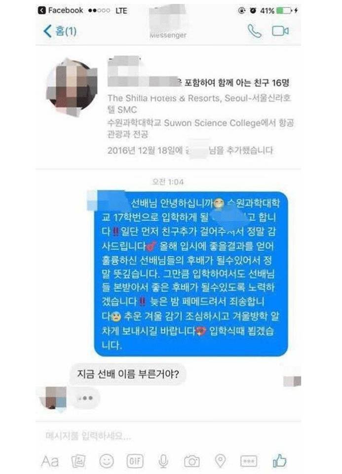 흔한 대학 군기.jpg | 인스티즈