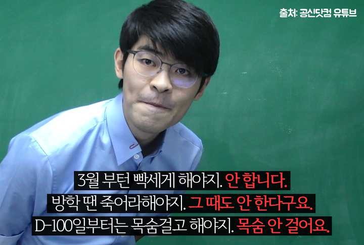 강성태가 말한 실패하는 사람들의 공통점 | 인스티즈