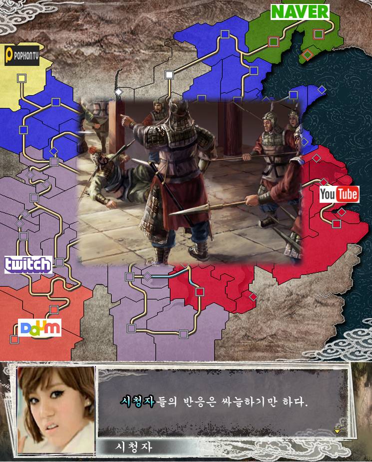 삼국지로 보는 인터넷 방송가의 대이적 서사시 . jpg | 인스티즈