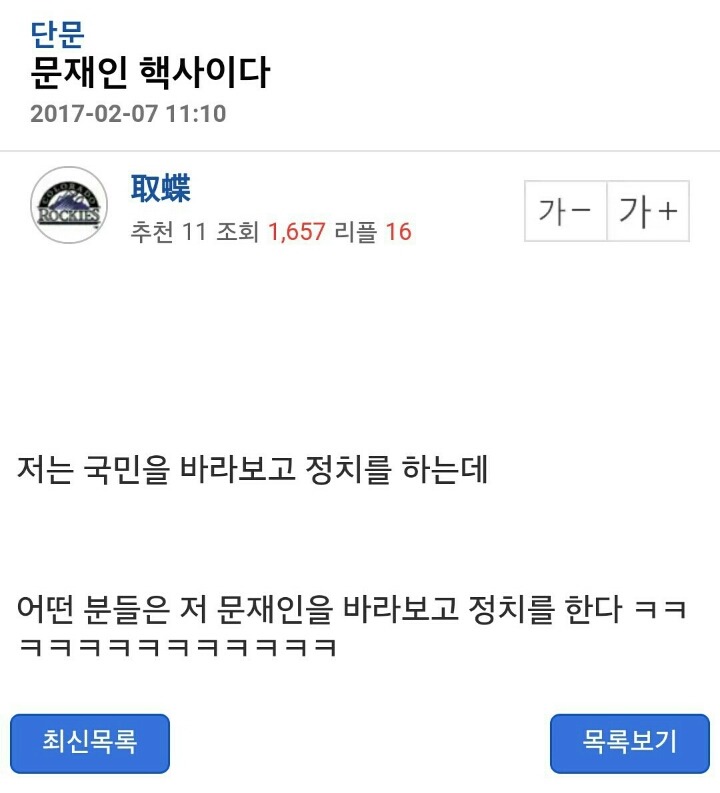 오늘자 문재인 팩폭 | 인스티즈