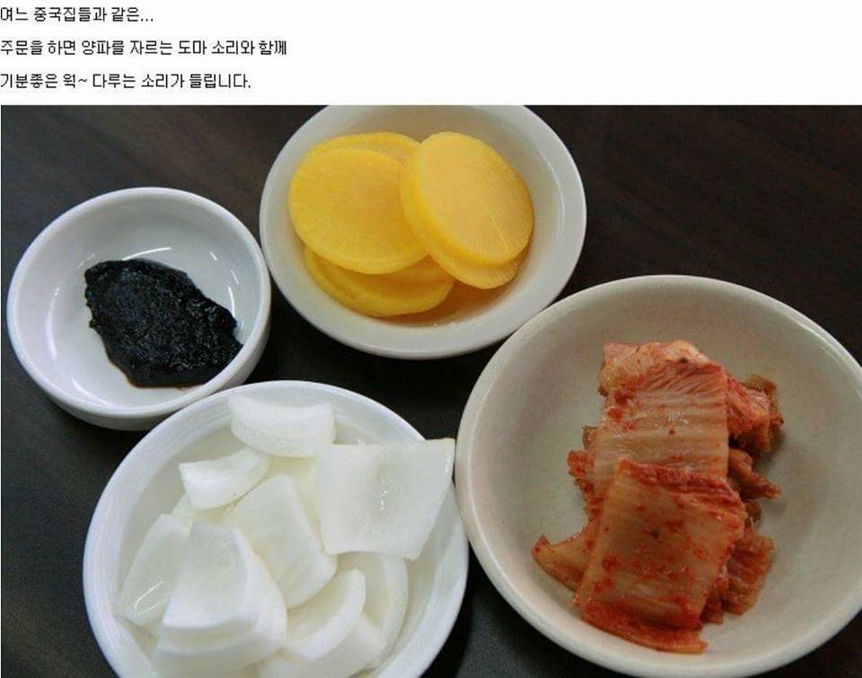 전설의 짜장면집 | 인스티즈