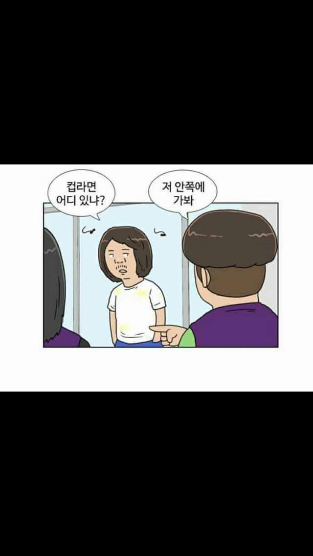 편의점 알바 만화.jpg | 인스티즈