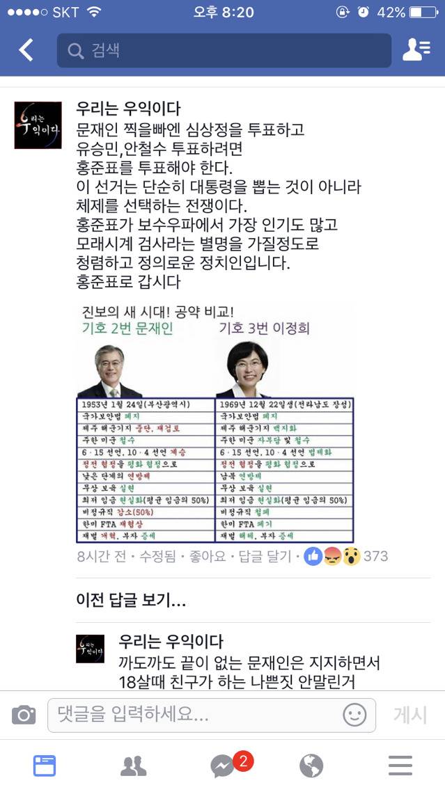 사스가 블루일베 | 인스티즈
