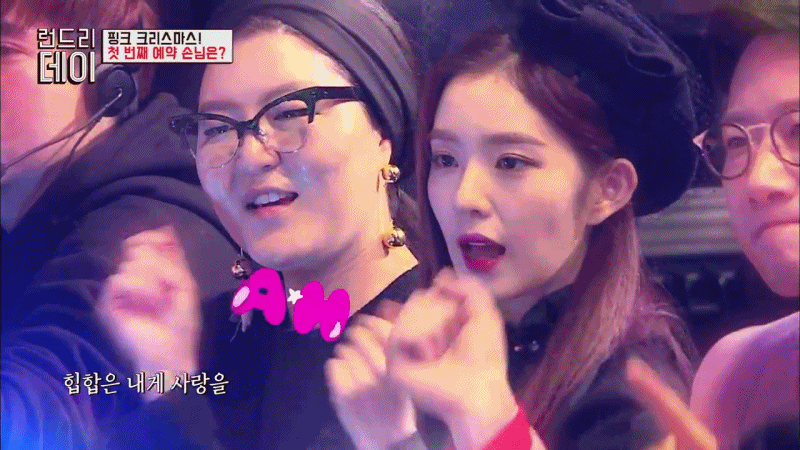 런드리데이 아이린.gif | 인스티즈