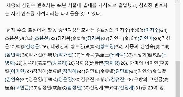 98 · 99년의 조윤선 (네이버 옛날신문) | 인스티즈