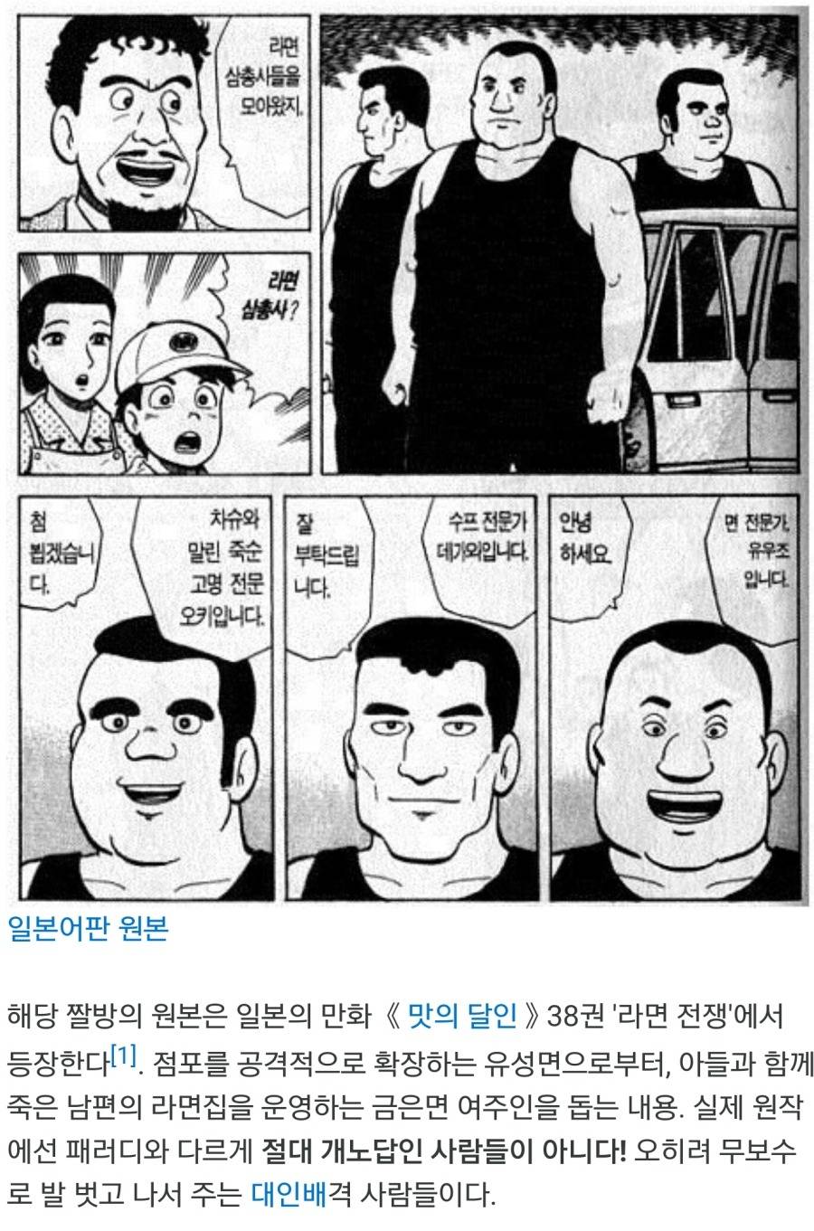 개노답3형제 원본.Jpg - 인스티즈(Instiz) 인티포털 카테고리