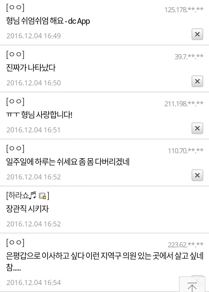 주갤이 사랑하는 남자....주갤의 주인... | 인스티즈