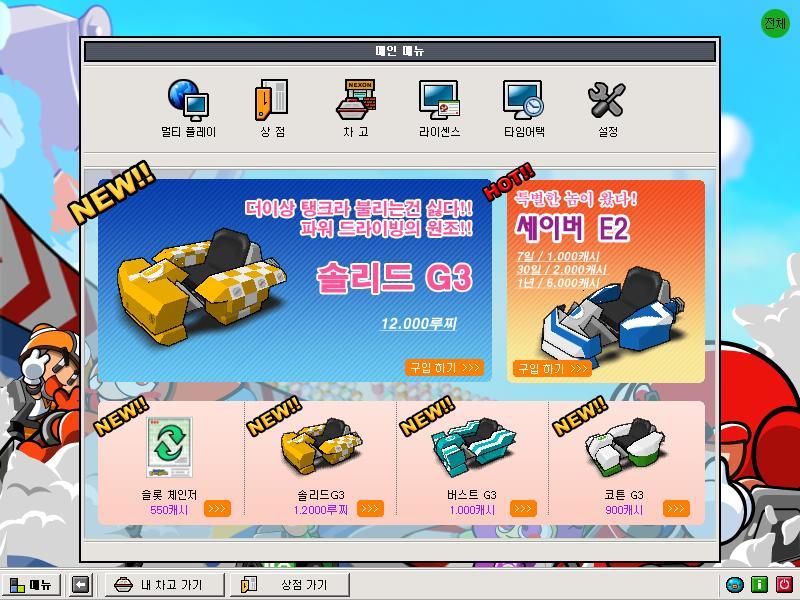 추억의 카트라이더 | 인스티즈