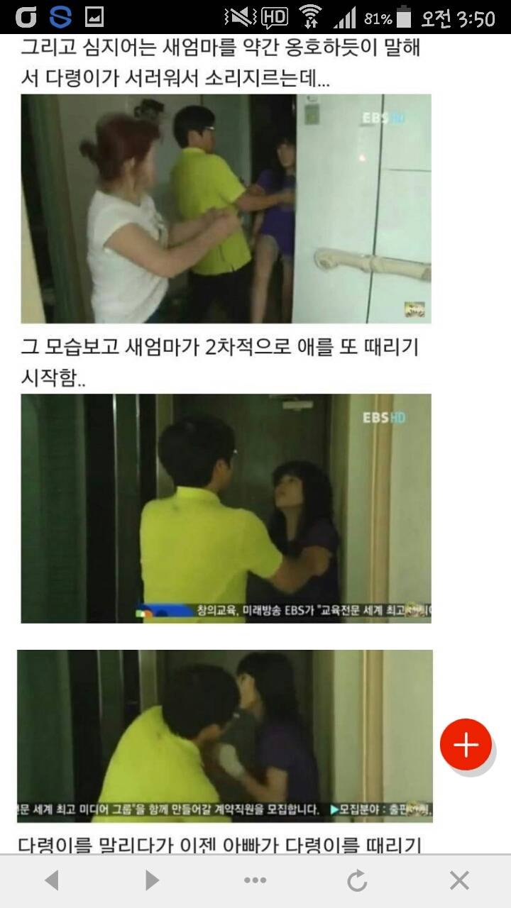 EBS 달라졌어요 레전드. + 부모 노답 제작진 노답 | 인스티즈