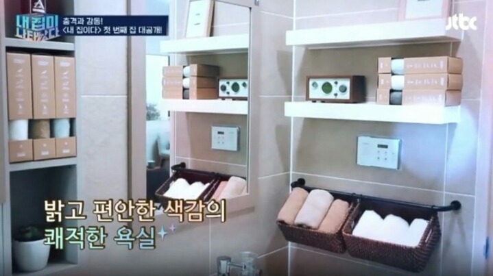 내집이 나타났다!! 5억의 제작비 1호집.jpg | 인스티즈