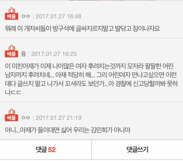 여자들은 남자나이 안따짐 | 인스티즈