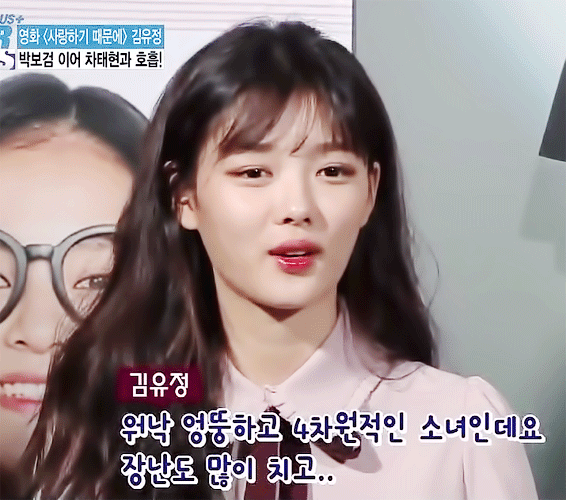 2017년 김유정 첫글 | 인스티즈