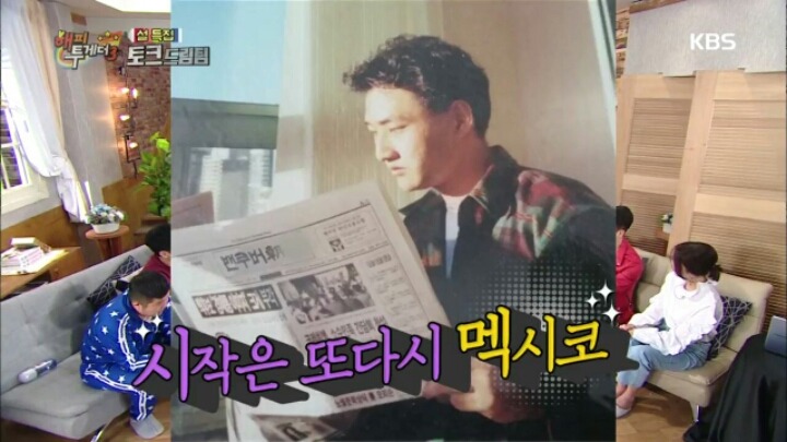 [해피투게더] 김수용이 미국 밀입국을 위해 알아봤던 방법들 | 인스티즈