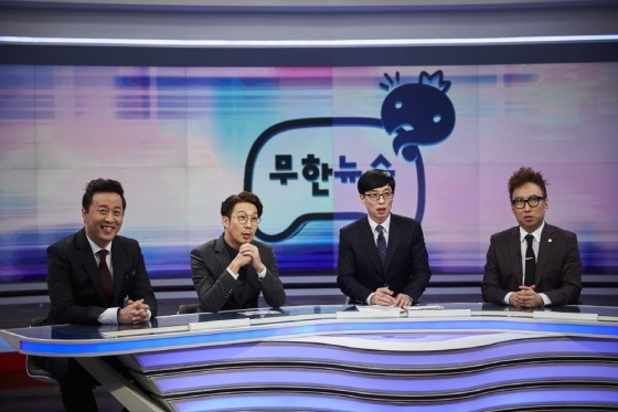 [무한도전] 무한도전 막내 전진,길,광희 | 인스티즈