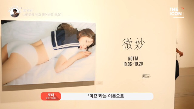 로타가 로리타 오타쿠가 아니라구요?? (+로타계정 신고방법) | 인스티즈