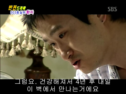 반전드라마 베스트 에피소드 503호실의 환자 完 | 인스티즈