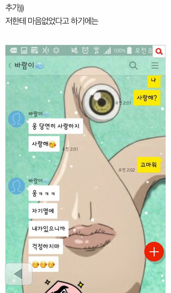 남친 테스트 했다가 헤어졌네요.. | 인스티즈