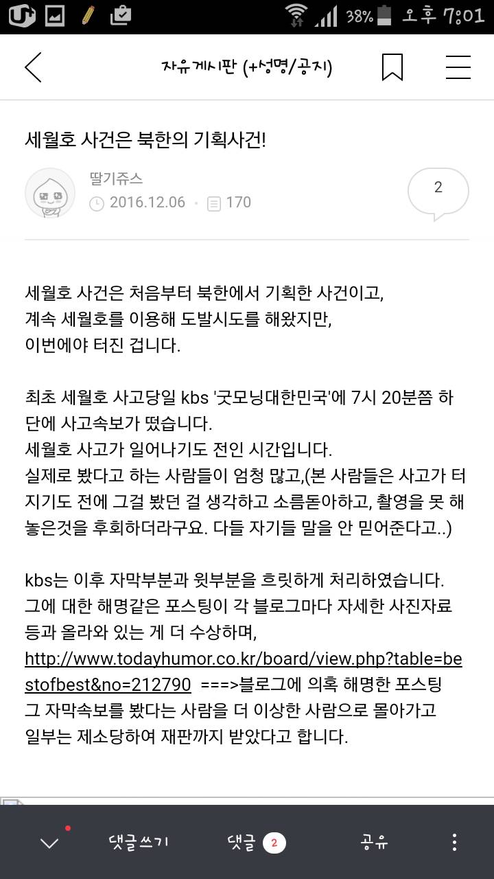 박사모카페에 미친 것 같은 게시글들 | 인스티즈