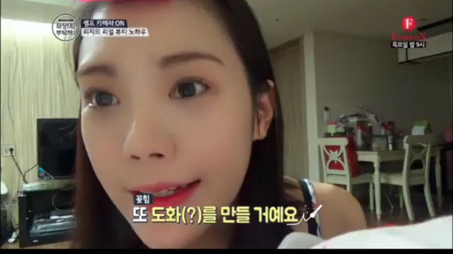 평범하지않은 리지의 뷰티 노하우 셀프 캠 | 인스티즈