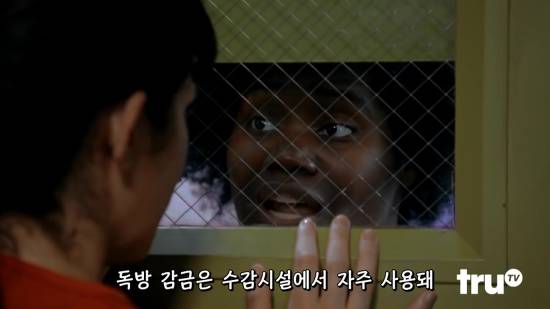 교도소의 독방 감금의 위험성.jpg | 인스티즈