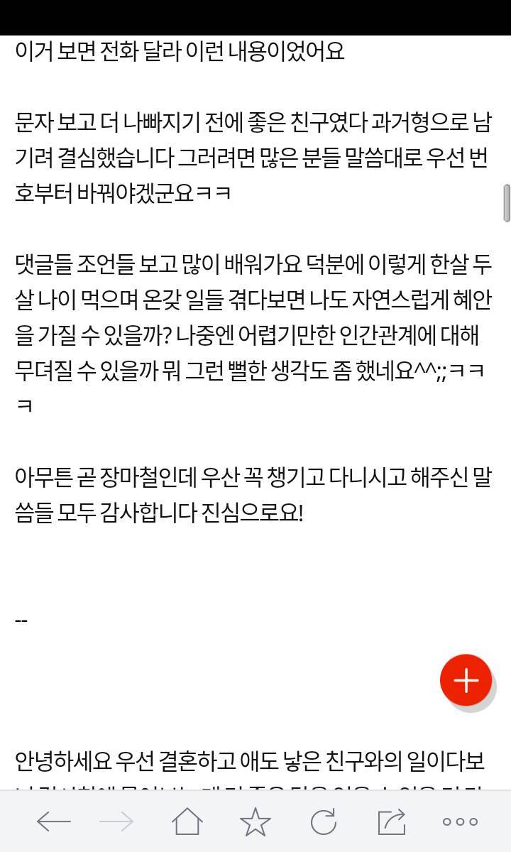 +추가)애 낳은 친구가 저한테 꿀빠는 인생이라고 자꾸 비꼬는데 | 인스티즈