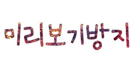 조이는 왜 이렇게 이쁘조이.gif | 인스티즈