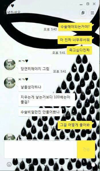 산부인과 다녀온 여자친구를 대하는 잘못된 행동 | 인스티즈