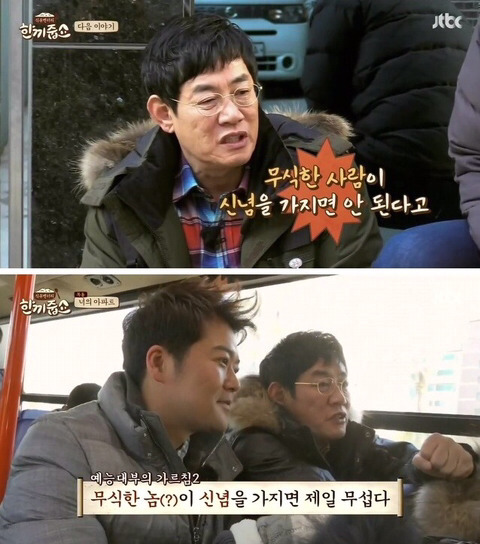 이경규가 항상 강조하는 명언.jpg | 인스티즈