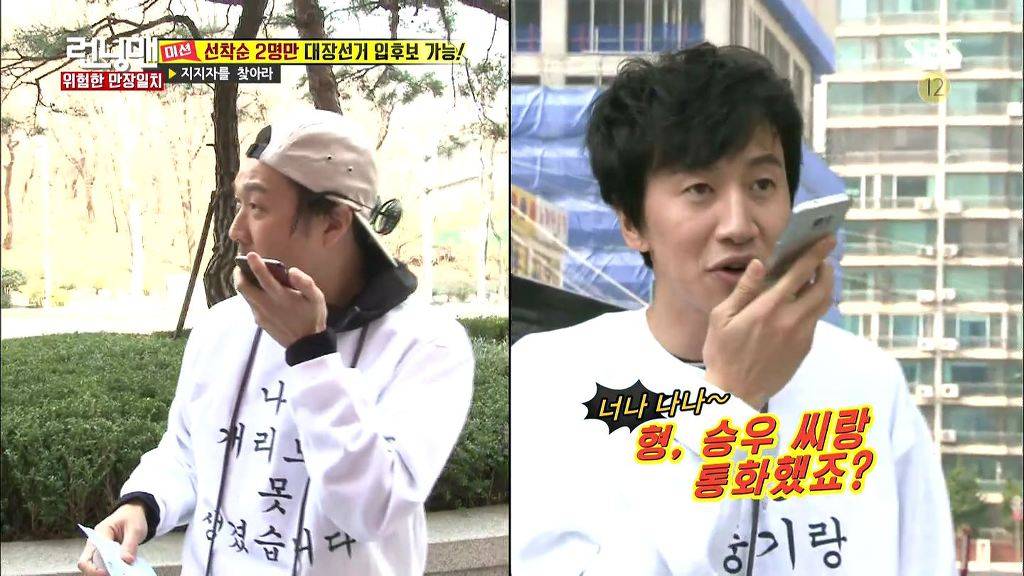 런닝맨 레전드였던 하하vs광수 두뇌싸움 | 인스티즈