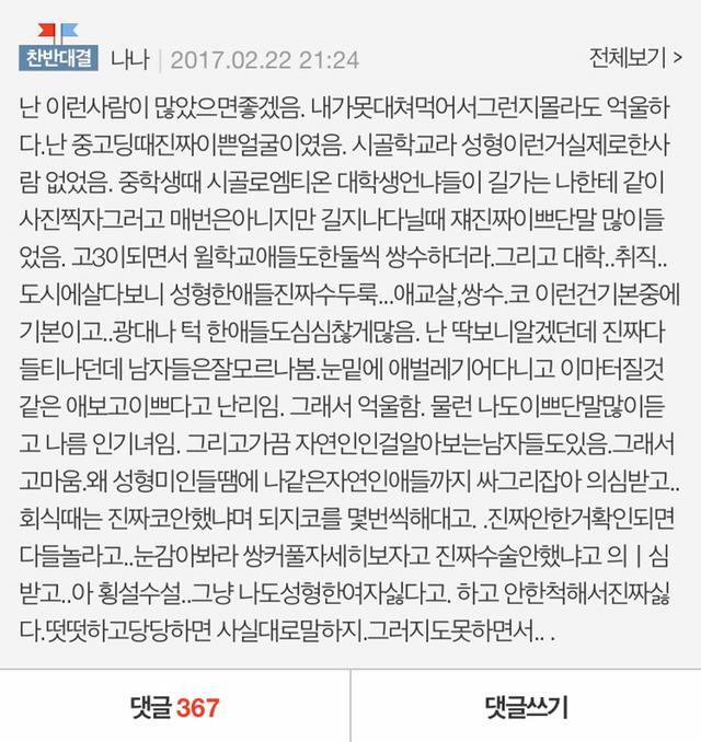 성형녀에 관한 주관적인 생각과 성형녀 감별법 | 인스티즈