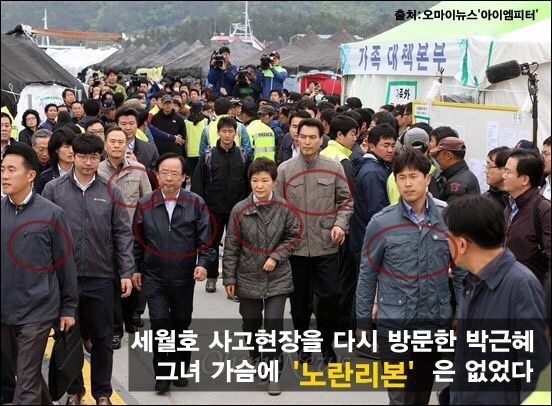 병적으로 세월호 싫어하는 박근혜 | 인스티즈