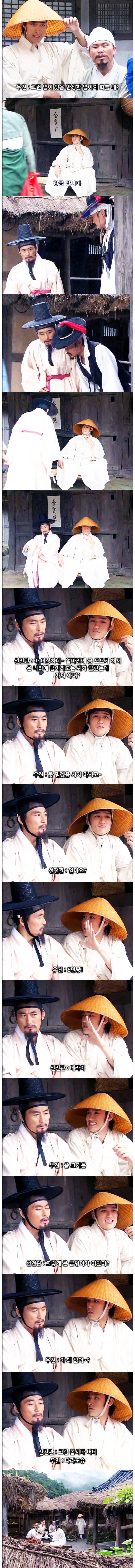 ebs 어린이역사드라마 점프 ep.3 전우치가 간다 -02- | 인스티즈