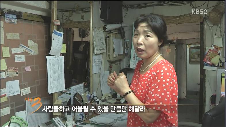 다큐3일에 나온 노인택배.80살 넘어도 12시간을 일하는 사람들 | 인스티즈