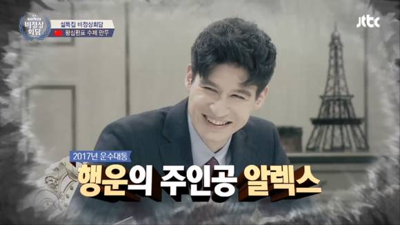 [비정상회담] 설날맞이 왕심린이 직접 만든 만두먹는 멤버들.gif | 인스티즈