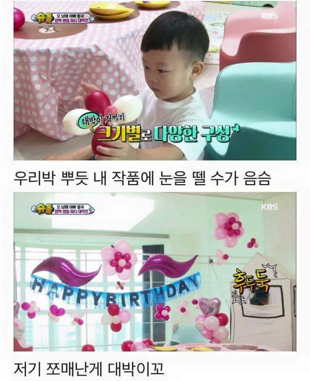 풍선 부는 대박이 | 인스티즈