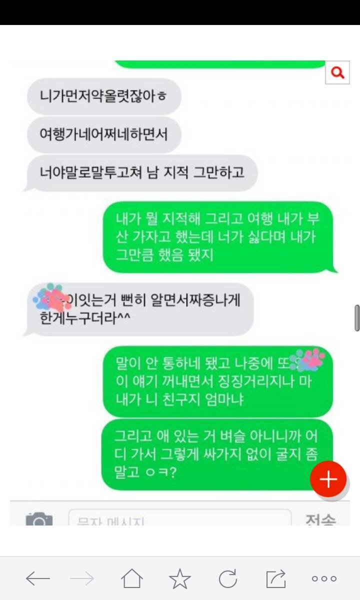 +추가)애 낳은 친구가 저한테 꿀빠는 인생이라고 자꾸 비꼬는데 | 인스티즈