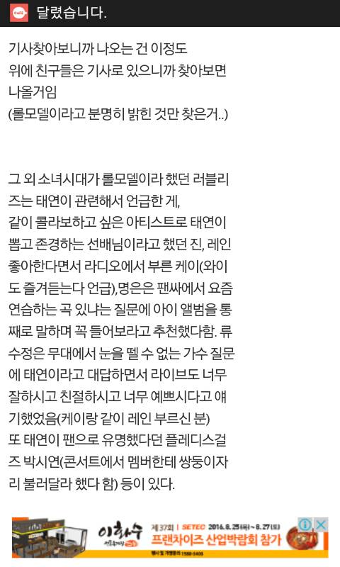 어느 덧 여자 아이돌 후배들한테 워너비가 된 태연.jpg | 인스티즈