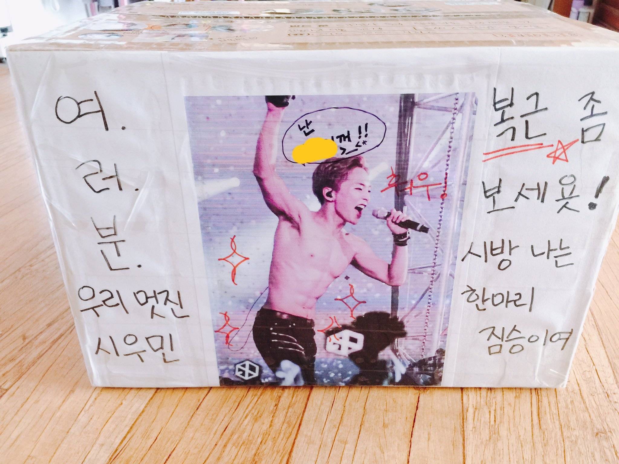 한 아이돌 팬의 수치플... | 인스티즈