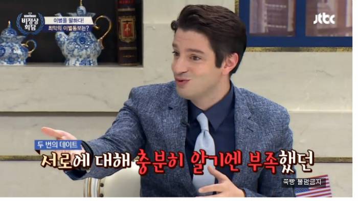 [비정상회담] 프랑스 대표가 놀란 뉴요커의 사랑방식(feat.게딩투노) | 인스티즈