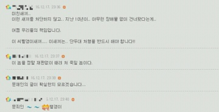 박사모 또 낚임 | 인스티즈