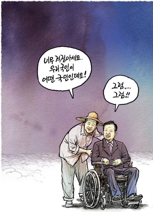 걱정마세요. 우리 국민이 어떤 국민인데요!.JPG (눈물주의) | 인스티즈