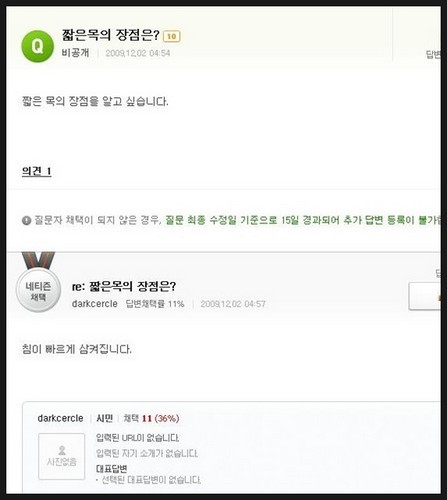 지식인 레전드s | 인스티즈