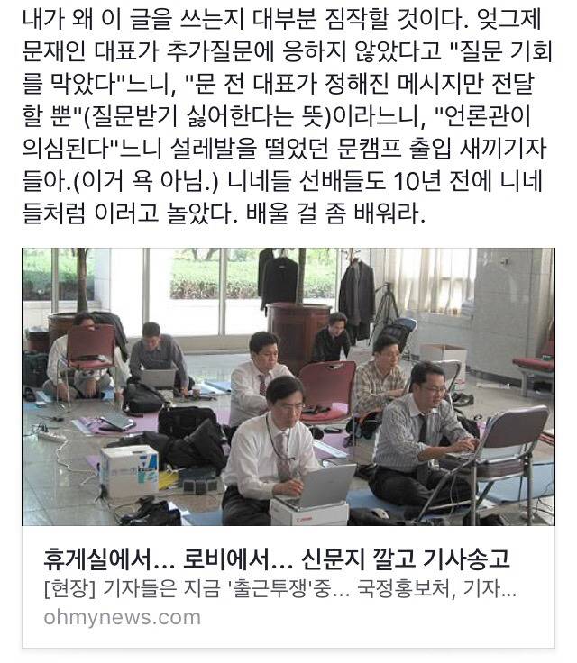 한국언론 역사상 최고의 생쑈 | 인스티즈