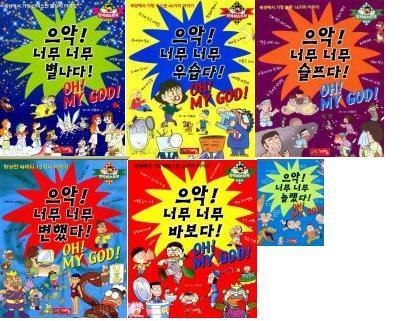 90년대생들 초딩때 한번씩 읽어본 책.jpg | 인스티즈