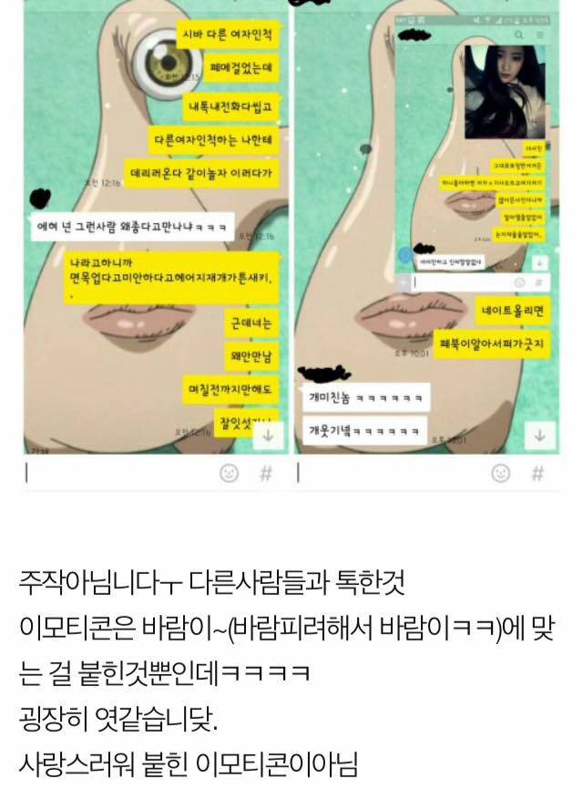 남친 테스트 했다가 헤어졌네요.. | 인스티즈