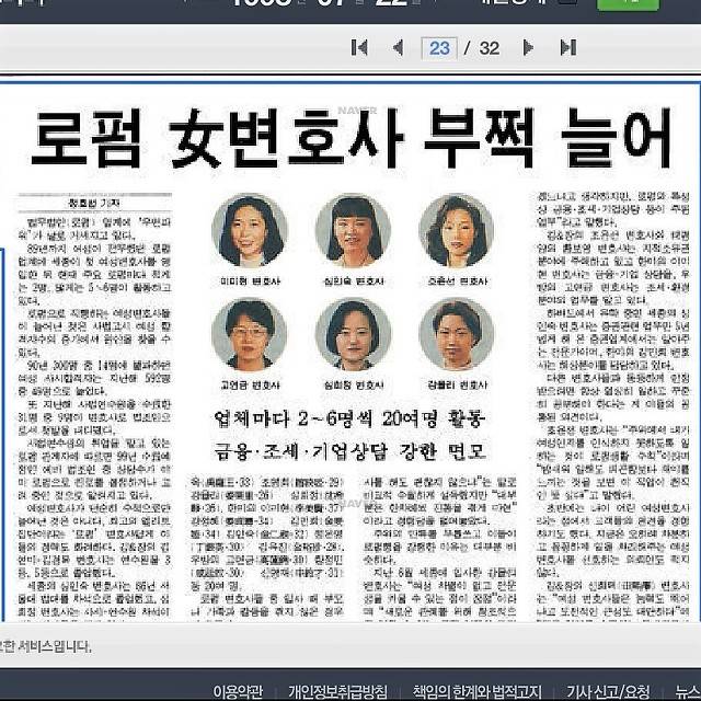 98 · 99년의 조윤선 (네이버 옛날신문) | 인스티즈