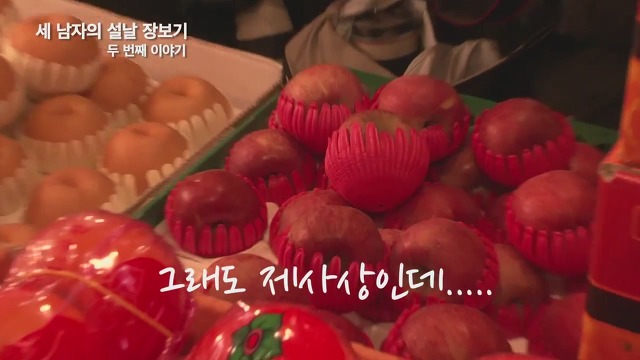 문재인 세남자의 장보기ㅋㅋ.JPG | 인스티즈