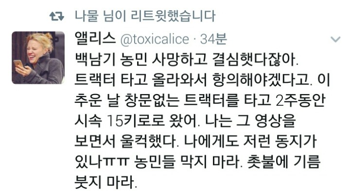 경찰이 휘두른 채증용 카메라에 부상 당한 농민(피 주의) | 인스티즈