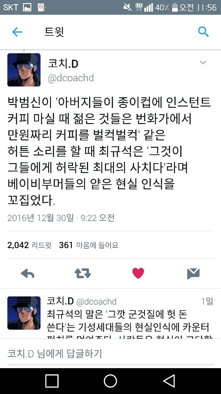 가난에 대한 트윗들.twt | 인스티즈